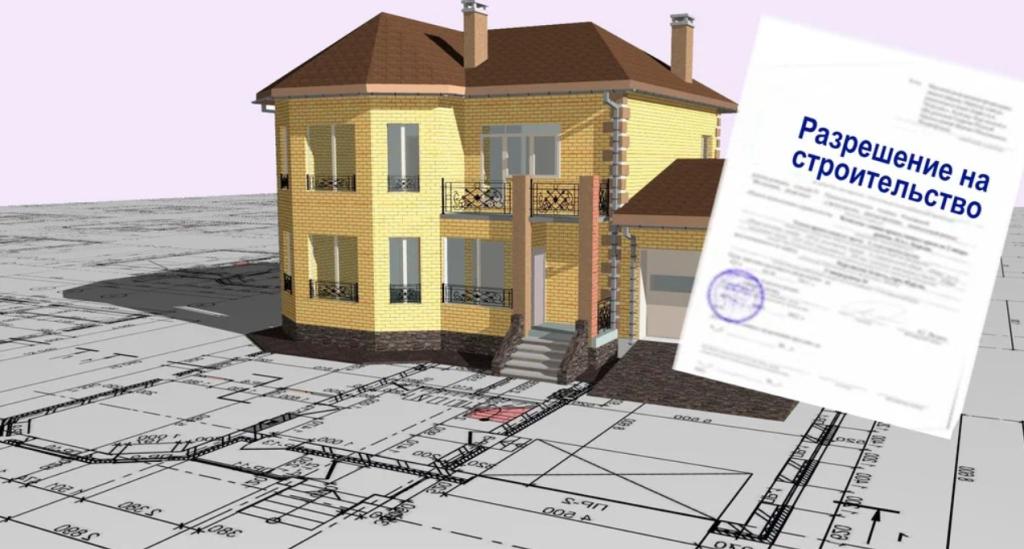 razreshenie-na-stroitelstvo 1.jpg