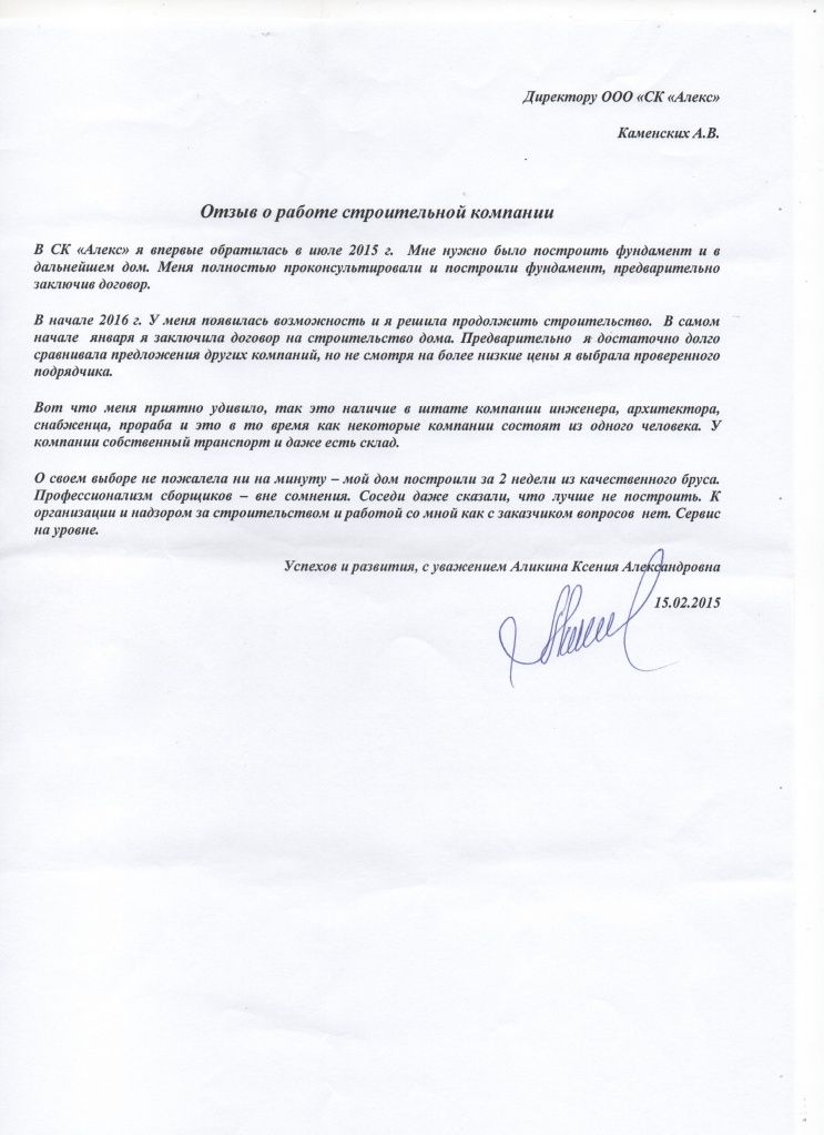для Алексея1 001.jpg для Алексея1 001.jpg